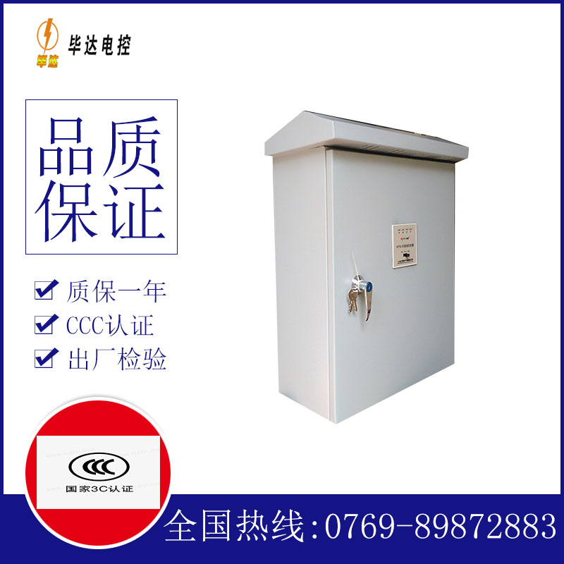 东光排污泵控制箱